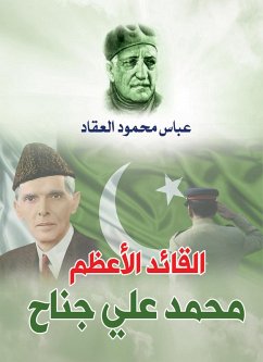 Cover Quaid-e-Azam Muhammad Ali Jinnah (eBook, ePUB)