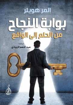 Cover Gateway to success...from dream to reality (eBook, ePUB)