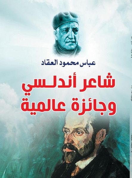 Andalusian poet and international award (eBook, ePUB) Andalusian poet and international award (eBook, ePUB)