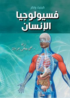 Cover Human physiology (eBook, ePUB)