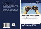 Libertarianskie puti i kul'turnyj obmen Libertarianskie puti i kul'turnyj obmen
