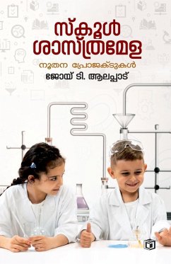 Cover School Shasthramela
