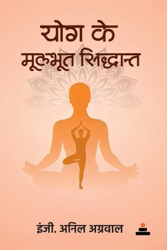 Yog Ke Moolbhoot Siddhant - Agarwal, Engr. Anil