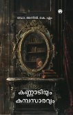 KANNADIYUM KUMBASARAVUM KANNADIYUM KUMBASARAVUM