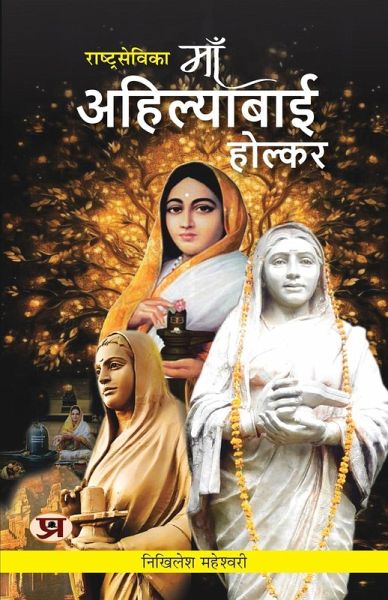 Rashtrasevika Maa Ahilyabai Holkar Rashtrasevika Maa Ahilyabai Holkar