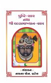 Pushti Shar Tatha Shree Vallabhakhyan Shar Pushti Shar Tatha Shree Vallabhakhyan Shar