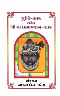 Cover Pushti Shar Tatha Shree Vallabhakhyan Shar