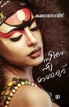 Cover Seethe, Nee Karayaruthu