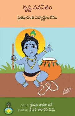 Cover Krishna navaneetam pratibhavanta vidyarthula kosam