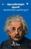 Aapekshikathayude Aasan Albert Einstein