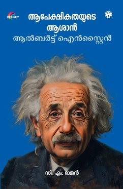 Aapekshikathayude Aasan Albert Einstein - Rajan, C M