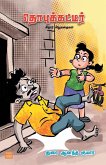 Dhobukatteer (in Tamil) Dhobukatteer (in Tamil)