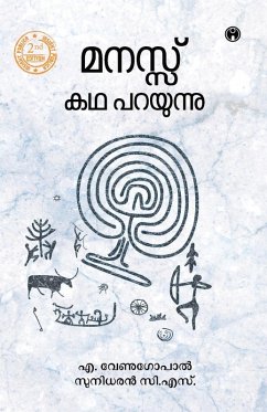 Cover Manassu Kadhaparayunnu