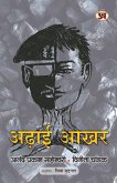 Adhai Akhar (How To Get Rid of Old Thinking And How To Create New Ideas) Book in Hindi Adhai Akhar (How To Get Rid of Old Thinking And How To Create New Ideas) Book in Hindi
