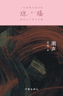 ¿¿ Tide Sound - ¿¿