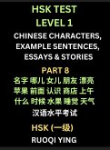 HSK Test Level 1 Chinese Characters, Example Sentences, Essays & Stories (Part 8) - Self-learn Mandarin Chinese Characters for Hanyu Shuiping Kaoshi (HSK1), Easy Lessons for Beginners, Short Stories Reading Practice, Simplified Characters, Pinyin & Englis