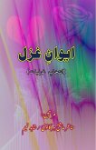 Aiwan-e-Ghazal Aiwan-e-Ghazal