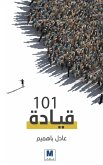 Leadership 101 (eBook, ePUB) Leadership 101 (eBook, ePUB)