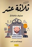 Thirteen (eBook, ePUB) Thirteen (eBook, ePUB)