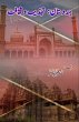 Hindustan - Tahziib o Saqaafat - Part-2 - Bild 1