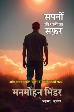 Cover SAPNO KI DHARTI KA SAFAR