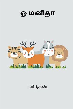 Cover Oh Manitha