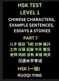 HSK Test Level 1 Chinese Characters, Example Sentences, Essays & Stories (Part 7) - Self-learn Mandarin Chinese Characters for Hanyu Shuiping Kaoshi (HSK1), Easy Lessons for Beginners, Short Stories Reading Practice, Simplified Characters, Pinyin & Englis