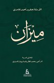 Al Meezan (Arabic - Hardcover) Al Meezan (Arabic - Hardcover)