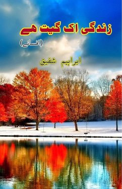 Cover Zindagi ek geet hai