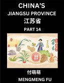 China's Jiangsu Province (Part 14)- Learn Chinese Characters, Words, Phrases with Chinese Names, Surnames and Geography China's Jiangsu Province (Part 14)- Learn Chinese Characters, Words, Phrases with Chinese Names, Surnames and Geography