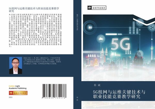 5G zu wang yu yun wei guan jian ji shu yu zhi ye ji neng jing sai jiao xue yan jiu