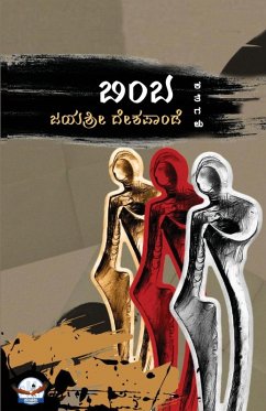 BIMBA (Kannada) Cover BIMBA (Kannada)
