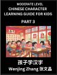 Chinese Character Learning Guide for... - Bild 1