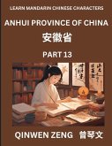 Learn Chinese Characters Related to Anhui Province (Part 13)- Discover Virtual Mandarin Chinese Shen Fen Zheng Identifiers from Mainland Chinese Cities Provinces, Autonomous Regions, Cities And Counties, Suitable for Kids, Teenagers, Young, Adults HSK All Learn Chinese Characters Related to Anhui Province (Part 13)- Discover Virtual Mandarin Chinese Shen Fen Zheng Identifiers from Mainland Chinese Cities Provinces, Autonomous Regions, Cities And Counties, Suitable for Kids, Teenagers, Young, Adults HSK All