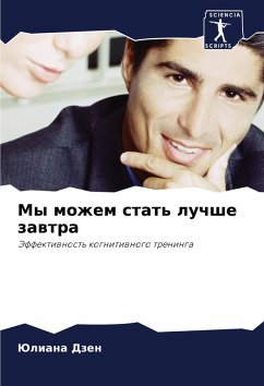 My mozhem stat' luchshe zawtra - Dzen, Juliana