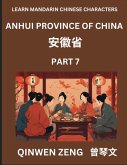 Learn Chinese Characters Related to Anhui Province (Part 7)- Discover Virtual Mandarin Chinese Shen Fen Zheng Identifiers from Mainland Chinese Cities Provinces, Autonomous Regions, Cities And Counties, Suitable for Kids, Teenagers, Young, Adults HSK All