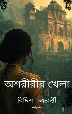 Cover Asoririr Khela