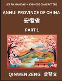 Learn Chinese Characters Related to Anhui Province (Part 1)- Discover Virtual Mandarin Chinese Shen Fen Zheng Identifiers from Mainland Chinese Cities Provinces, Autonomous Regions, Cities And Counties, Suitable for Kids, Teenagers, Young, Adults HSK All