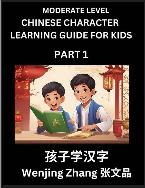 Chinese Character Learning Guide for Kids (Part 1)- Moderate level Brain Game Test Series, Easy Lessons for Kids to Learn Recognizing Simplified Chinese Characters Chinese Character Learning Guide for Kids (Part 1)- Moderate level Brain Game Test Series, Easy Lessons for Kids to Learn Recognizing Simplified Chinese Characters
