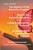 Mystery of the Butterfly Kingdom. Back to the Butterfly Kingdom. Fairy tales+Coloring pages Mystery of the Butterfly Kingdom. Back to the Butterfly Kingdom. Fairy tales+Coloring pages