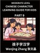 Chinese Character Learning Guide for... - Bild 1