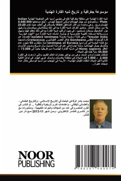 موسوعة جغرافية و تاريخ شبه القارة الهندية Cover موسوعة جغرافية و تاريخ شبه القارة الهندية