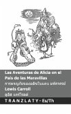 Las Aventuras de Alicia en el País de las Maravillas / การผจญภัยของอลิซในแดน มหัศจรร$ Las Aventuras de Alicia en el País de las Maravillas / การผจญภัยของอลิซในแดน มหัศจรร$
