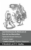 Las Aventuras de Alicia en el País de las Maravillas / Приключения Алисы в Стране чудес