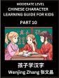 Chinese Character Learning Guide for... - Bild 1