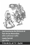 Las Aventuras de Alicia en el País de las Maravillas / एलिस एडवेंचससइन वंडरिैंड Las Aventuras de Alicia en el País de las Maravillas / एलिस एडवेंचससइन वंडरिैंड