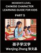 Chinese Character Learning Guide for... - Bild 1