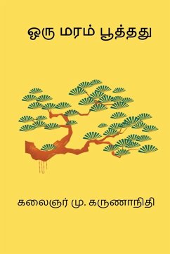 Cover Oru Maram Pooththadhu