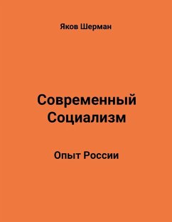 Cover Modern Socialism. Russian Experience.
