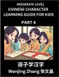 Chinese Character Learning Guide for... - Bild 1